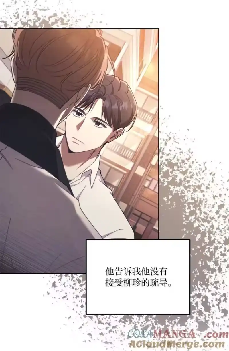 甜蜜的S级向导_h 28 申海昌起疑 第67页