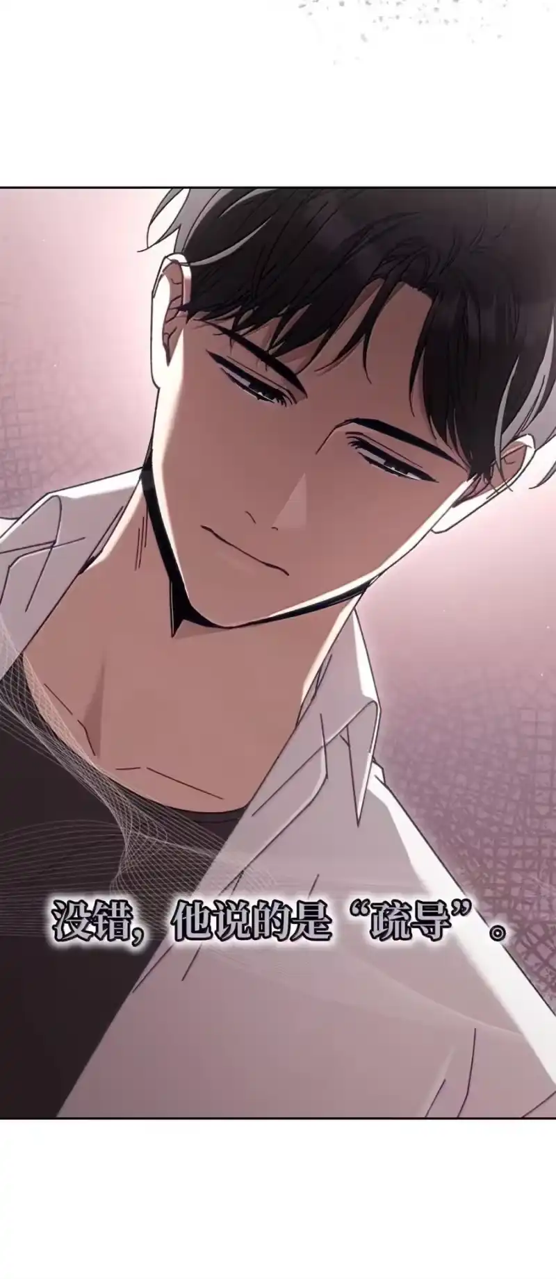 甜蜜的S级向导_h 28 申海昌起疑 第68页