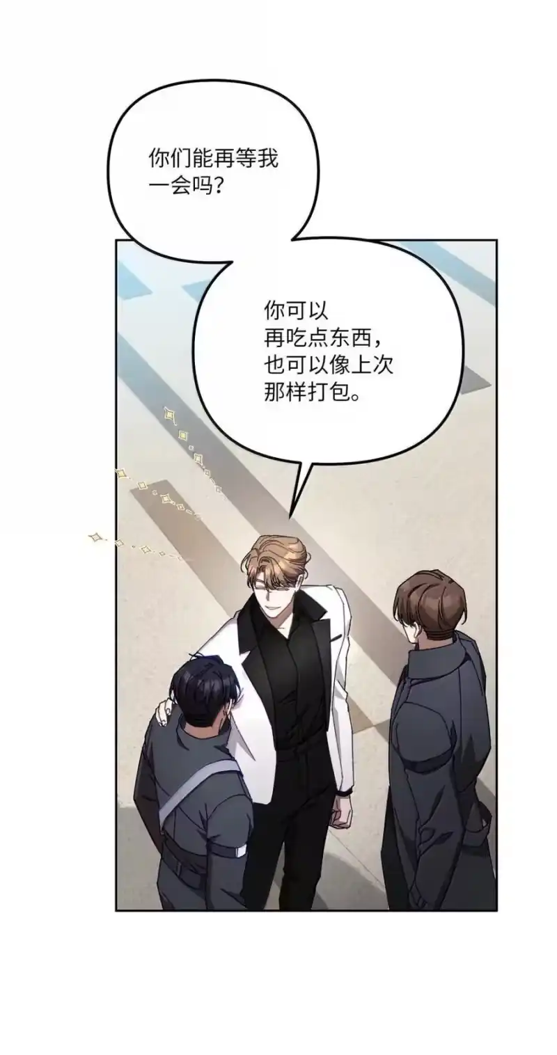 甜蜜的S级向导_h 28 申海昌起疑 第71页