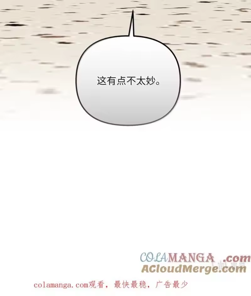甜蜜的S级向导_h 28 申海昌起疑 第79页