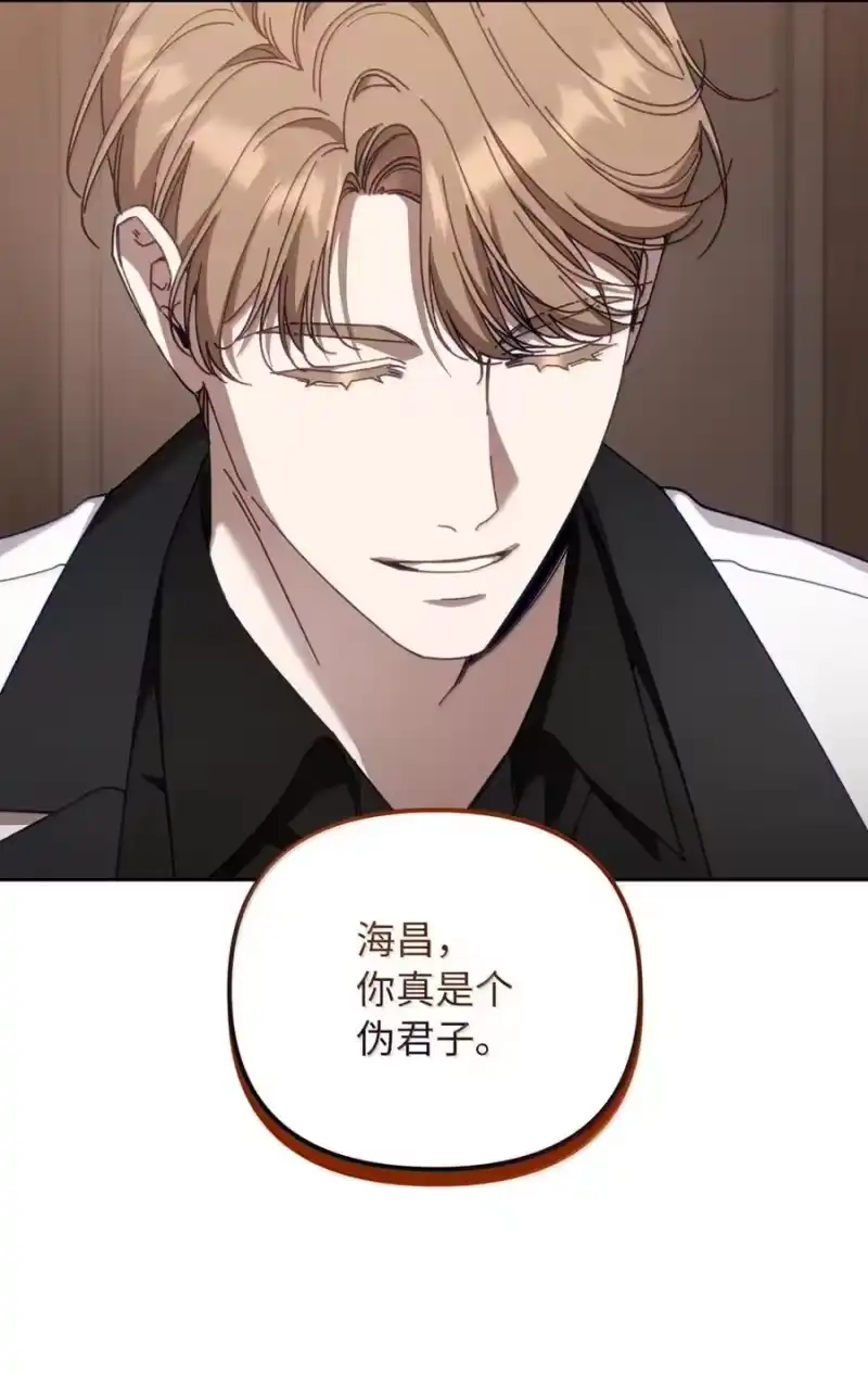 甜蜜的S级向导_h 28 申海昌起疑 第9页
