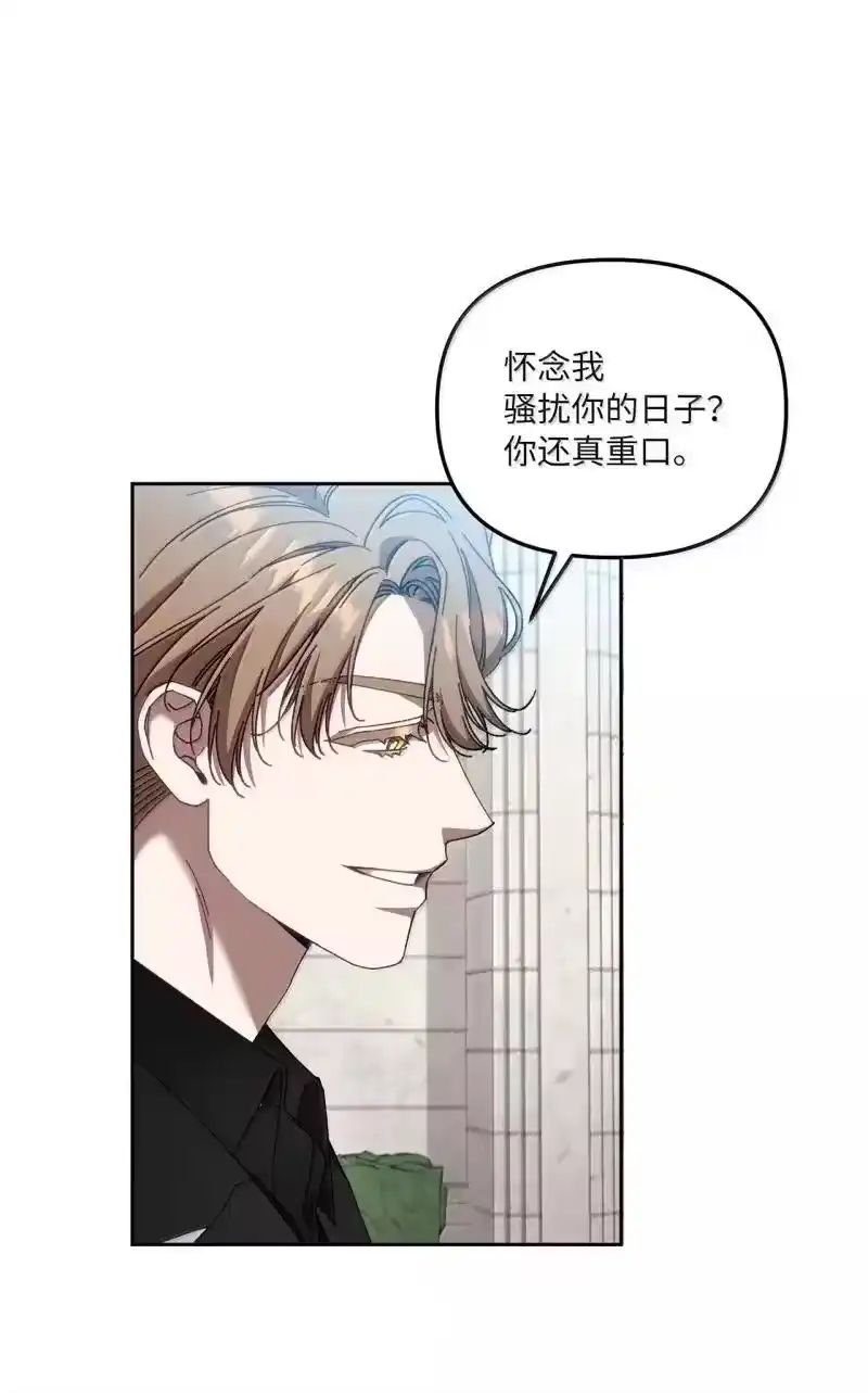 甜蜜的S级向导_h 29 花园“幽会” 第10页