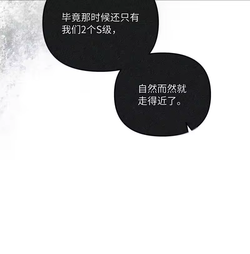甜蜜的S级向导_h 29 花园“幽会” 第17页