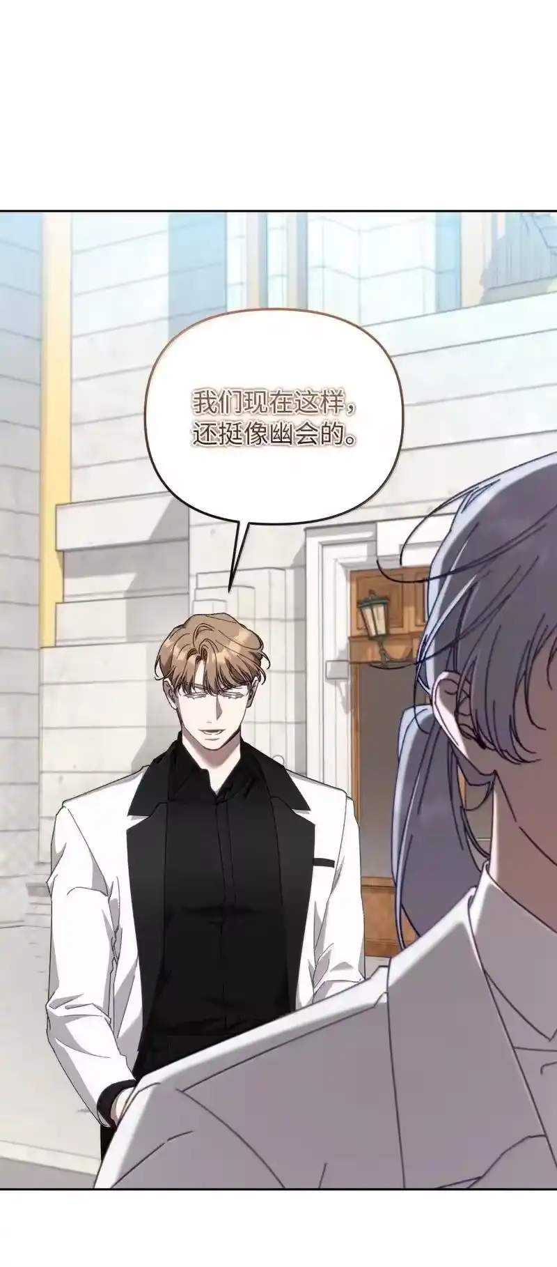 甜蜜的S级向导_h 29 花园“幽会” 第2页