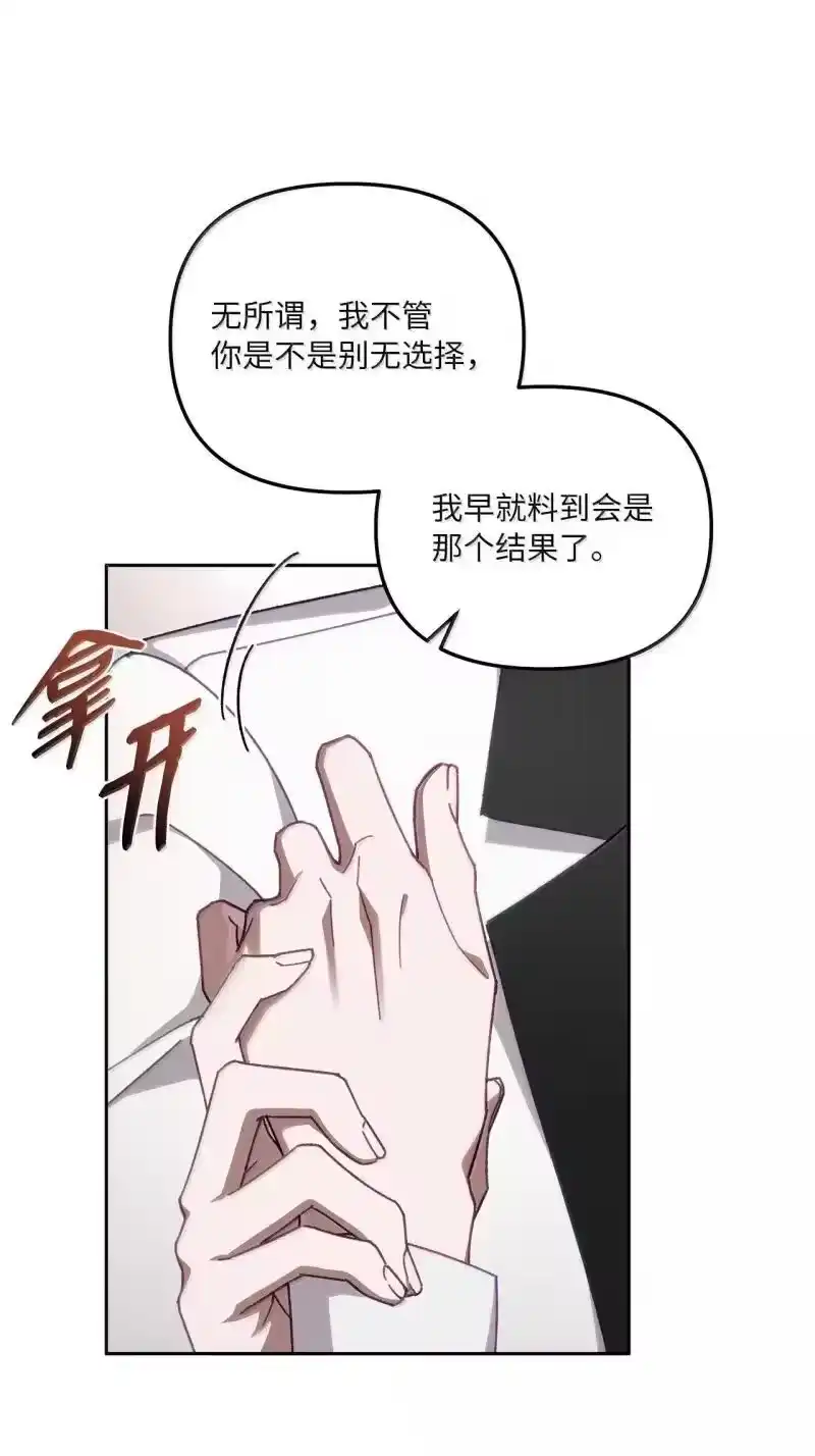 甜蜜的S级向导_h 29 花园“幽会” 第23页