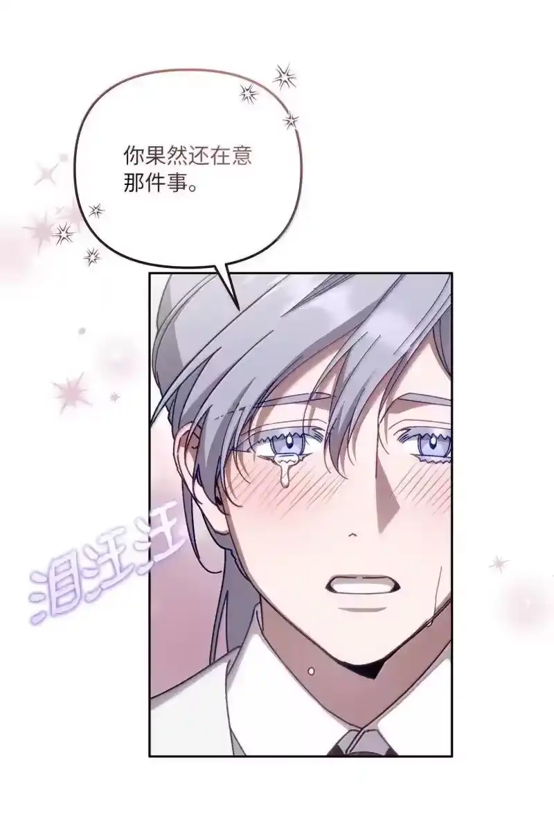 甜蜜的S级向导_h 29 花园“幽会” 第24页