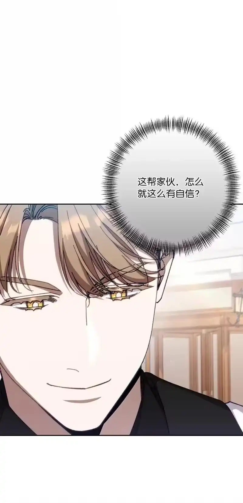 甜蜜的S级向导_h 29 花园“幽会” 第25页