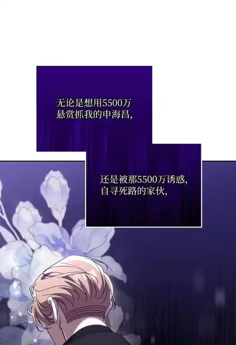 甜蜜的S级向导_h 29 花园“幽会” 第26页