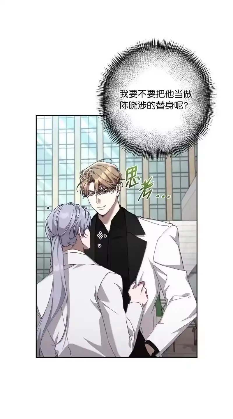 甜蜜的S级向导_h 29 花园“幽会” 第28页