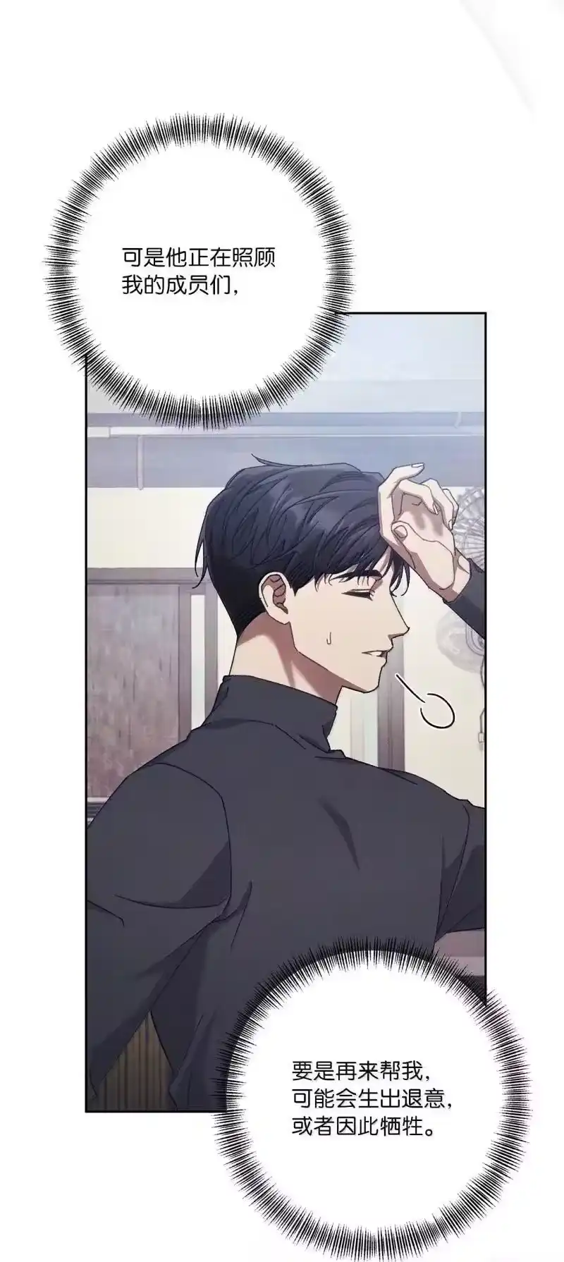 甜蜜的S级向导_h 29 花园“幽会” 第31页
