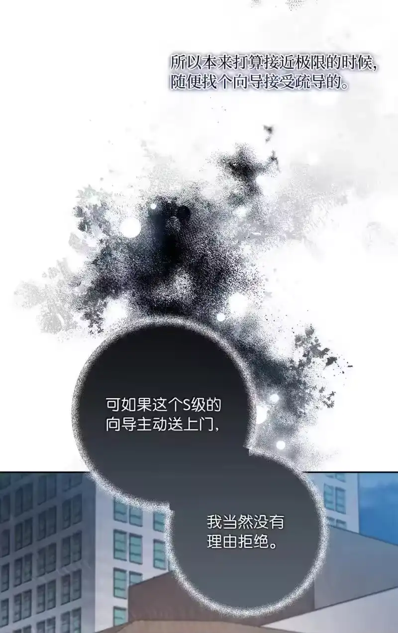 甜蜜的S级向导_h 29 花园“幽会” 第33页