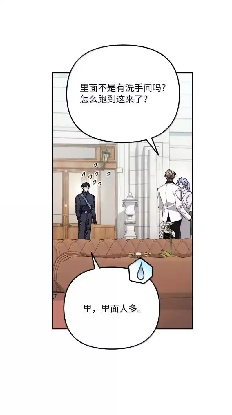 甜蜜的S级向导_h 29 花园“幽会” 第44页
