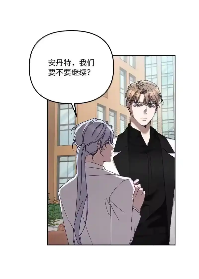 甜蜜的S级向导_h 29 花园“幽会” 第47页