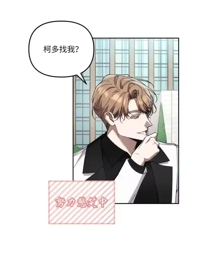 甜蜜的S级向导_h 29 花园“幽会” 第54页