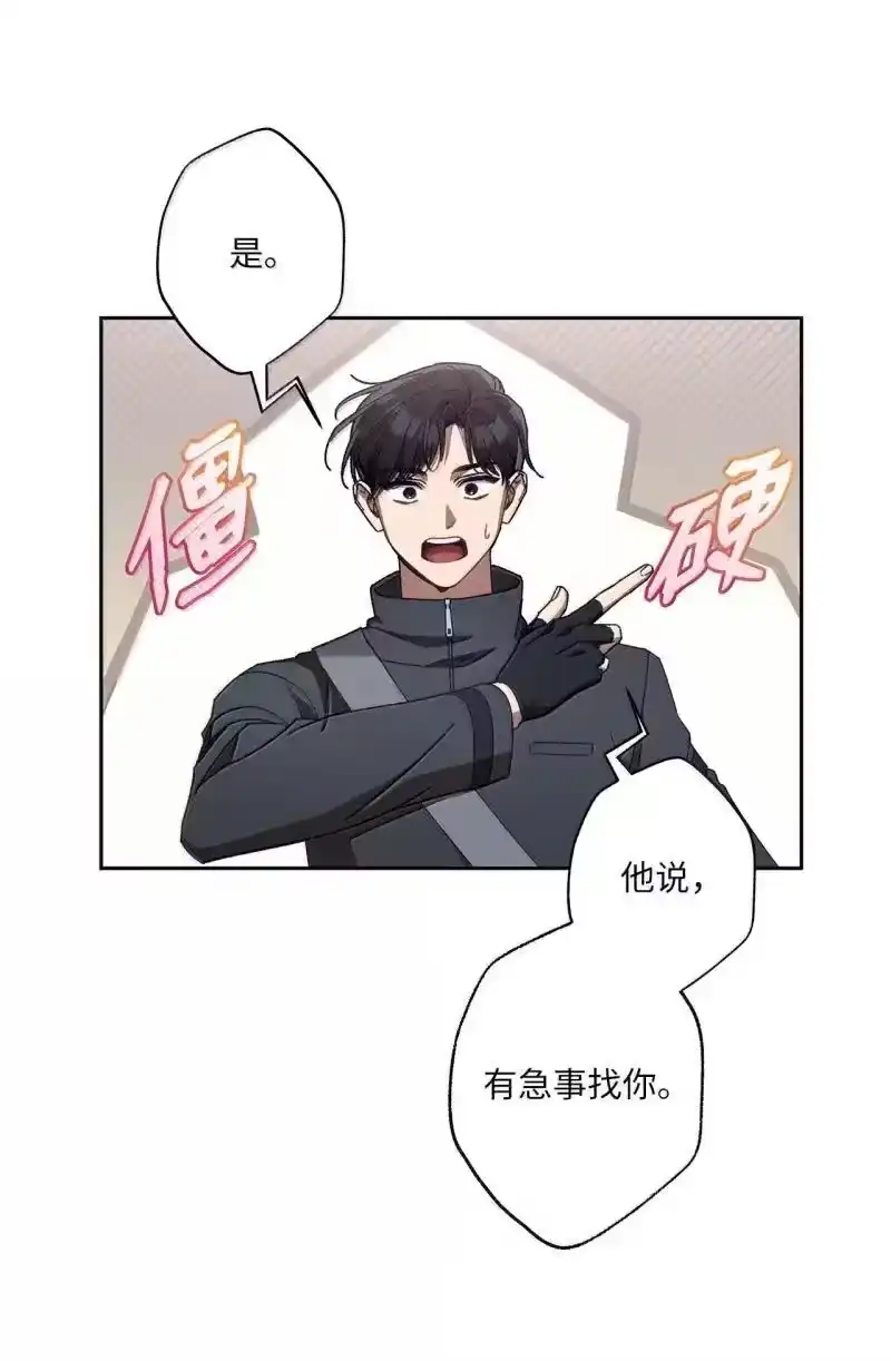 甜蜜的S级向导_h 29 花园“幽会” 第55页
