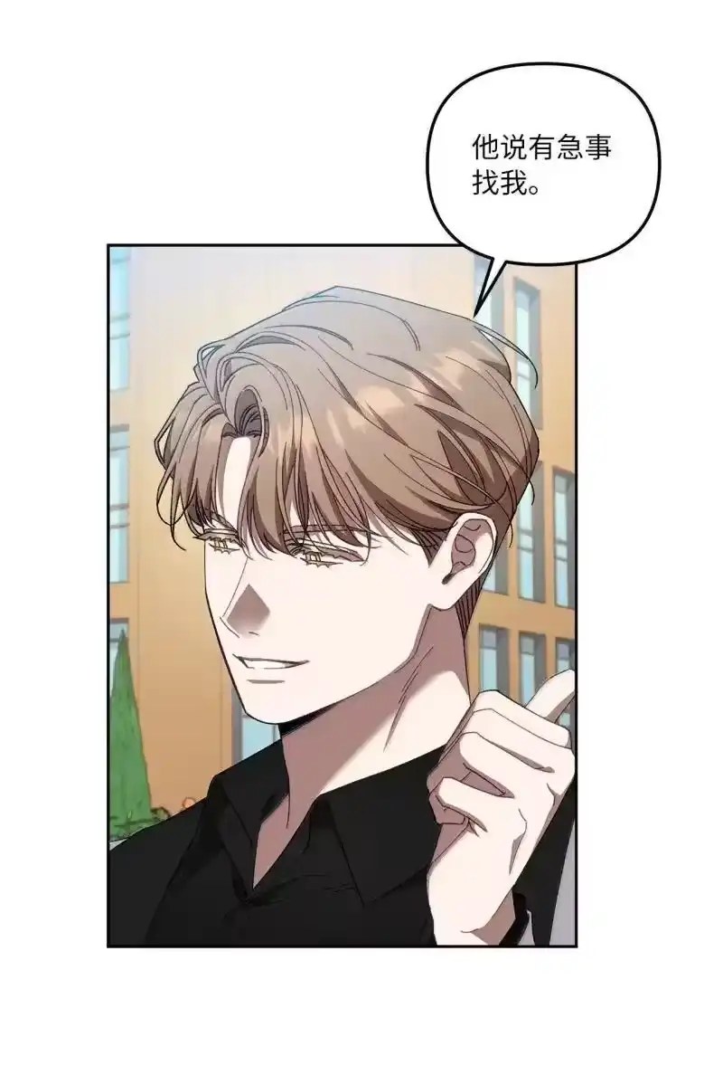 甜蜜的S级向导_h 29 花园“幽会” 第59页