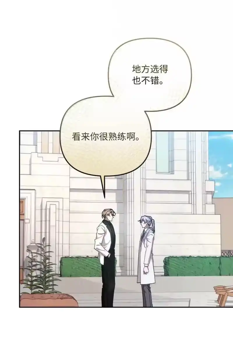 甜蜜的S级向导_h 29 花园“幽会” 第6页