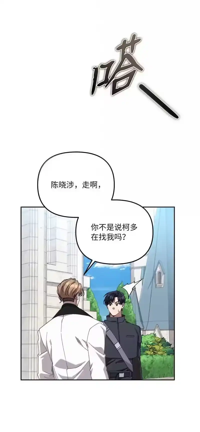 甜蜜的S级向导_h 29 花园“幽会” 第63页