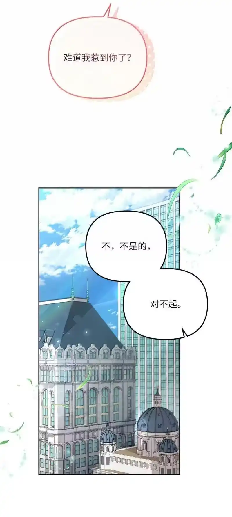 甜蜜的S级向导_h 29 花园“幽会” 第67页