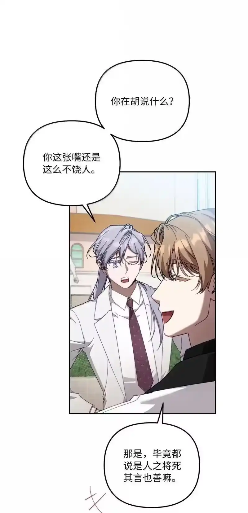 甜蜜的S级向导_h 29 花园“幽会” 第7页
