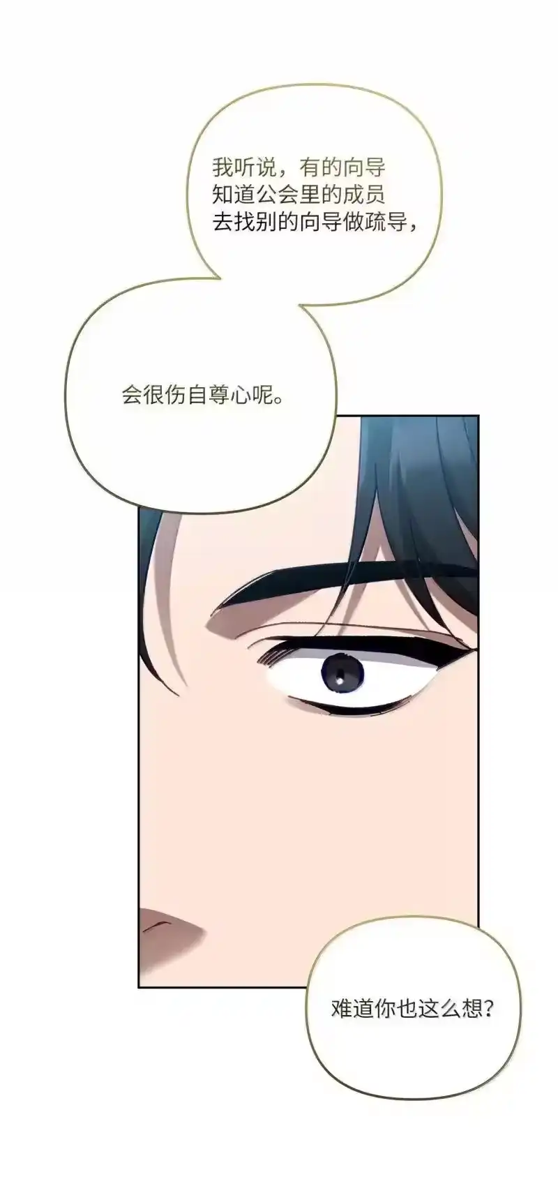 甜蜜的S级向导_h 29 花园“幽会” 第70页