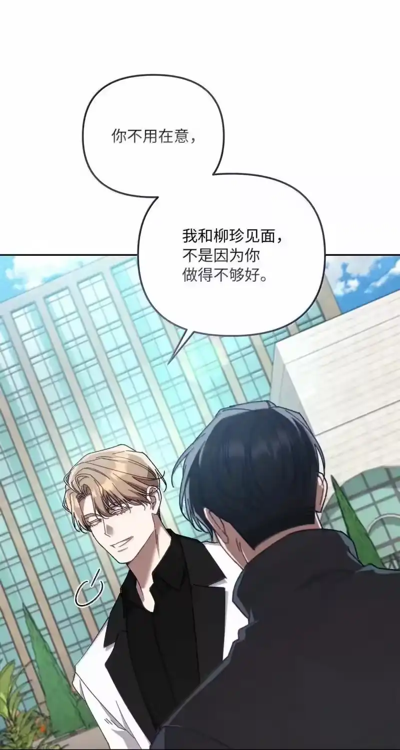甜蜜的S级向导_h 29 花园“幽会” 第73页