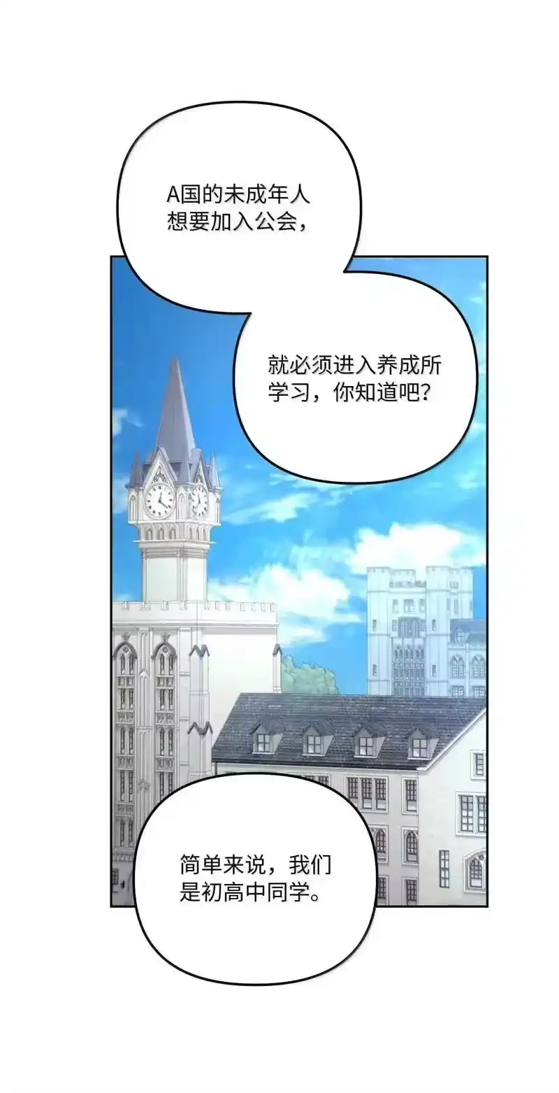 甜蜜的S级向导_h 29 花园“幽会” 第75页