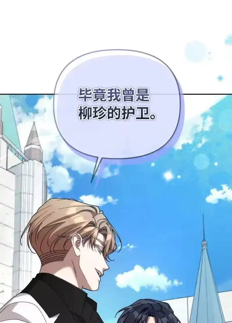 甜蜜的S级向导_h 29 花园“幽会” 第78页