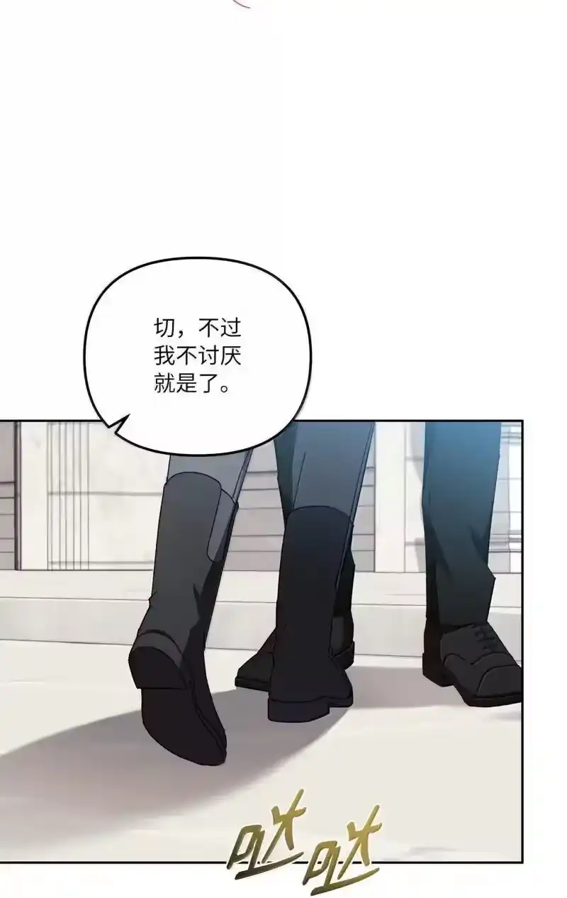 甜蜜的S级向导_h 29 花园“幽会” 第8页
