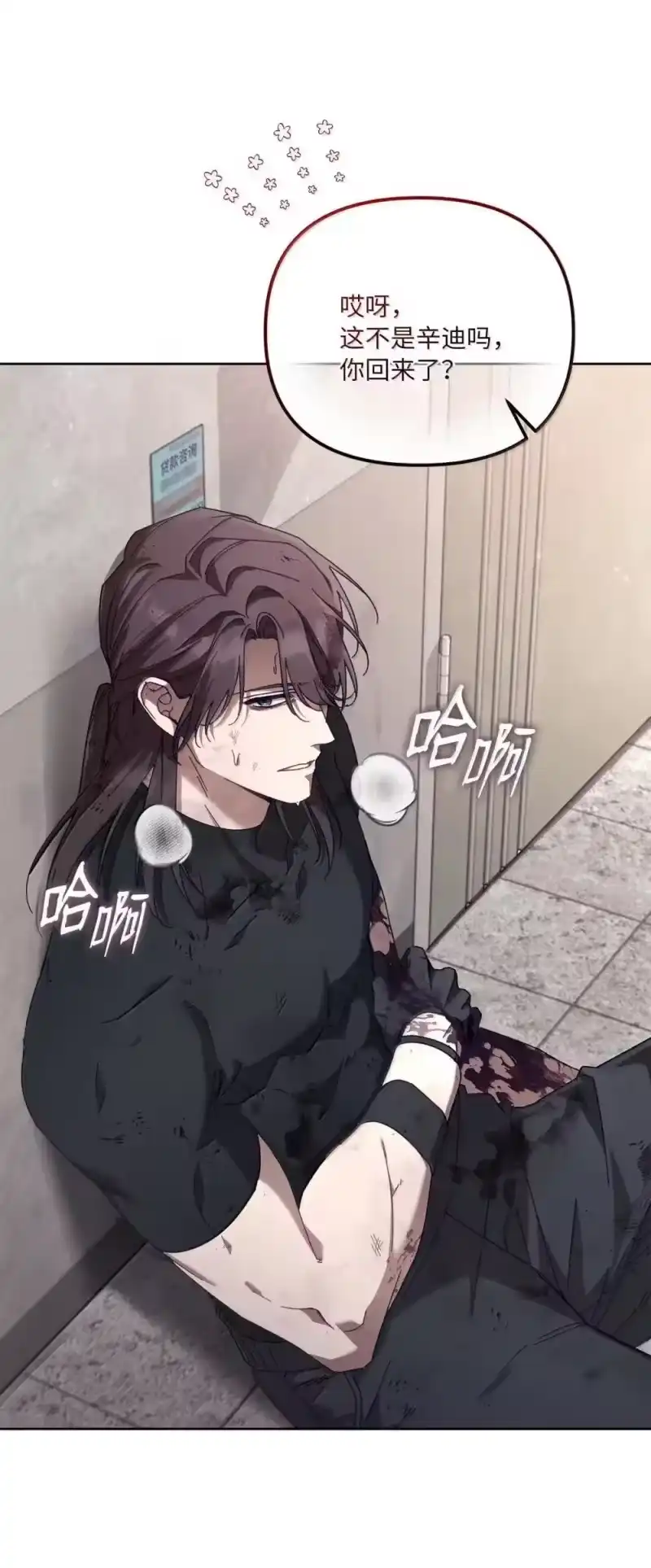 甜蜜的S级向导_h 30 辛迪重伤 第11页