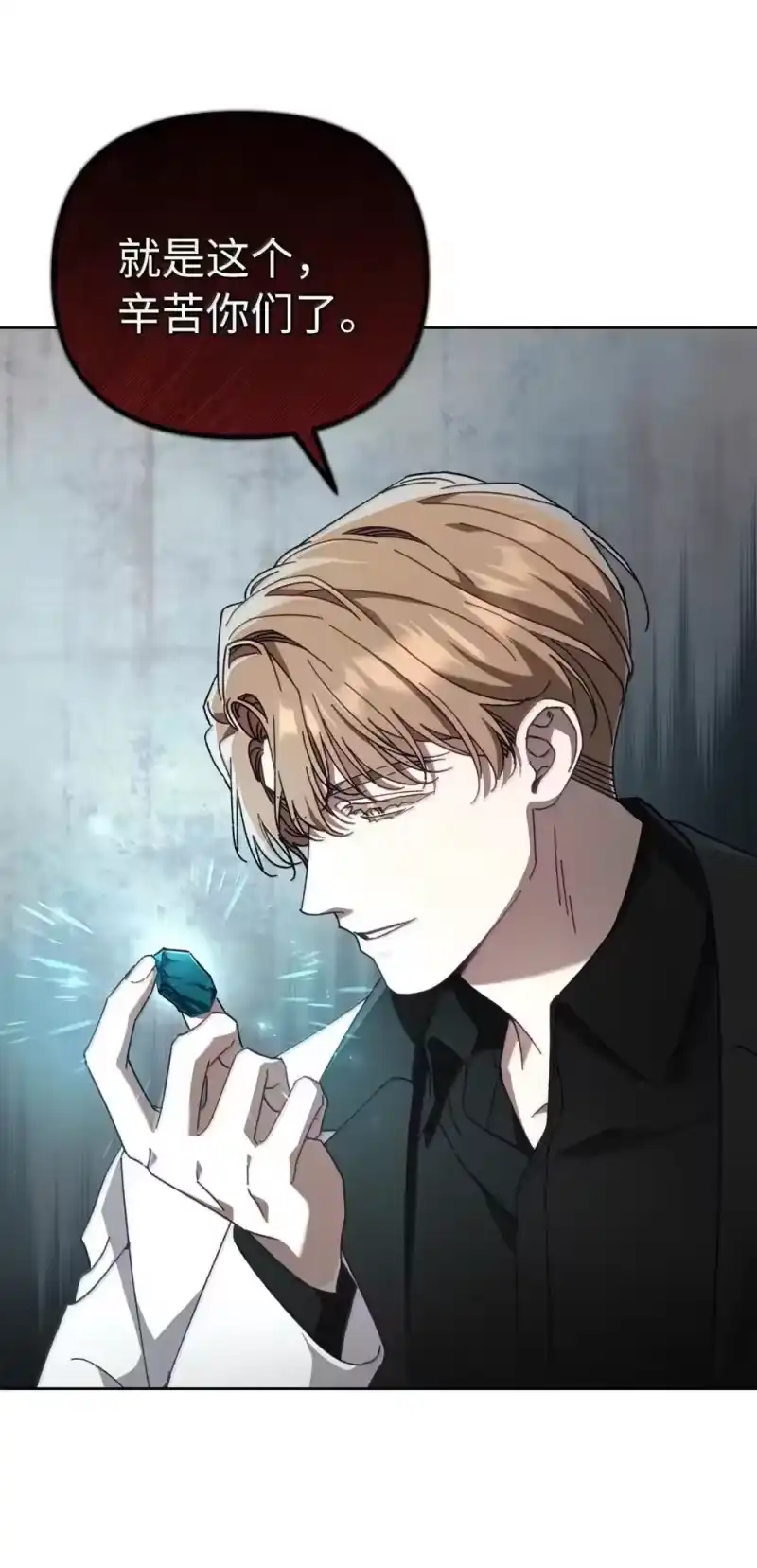 甜蜜的S级向导_h 30 辛迪重伤 第13页