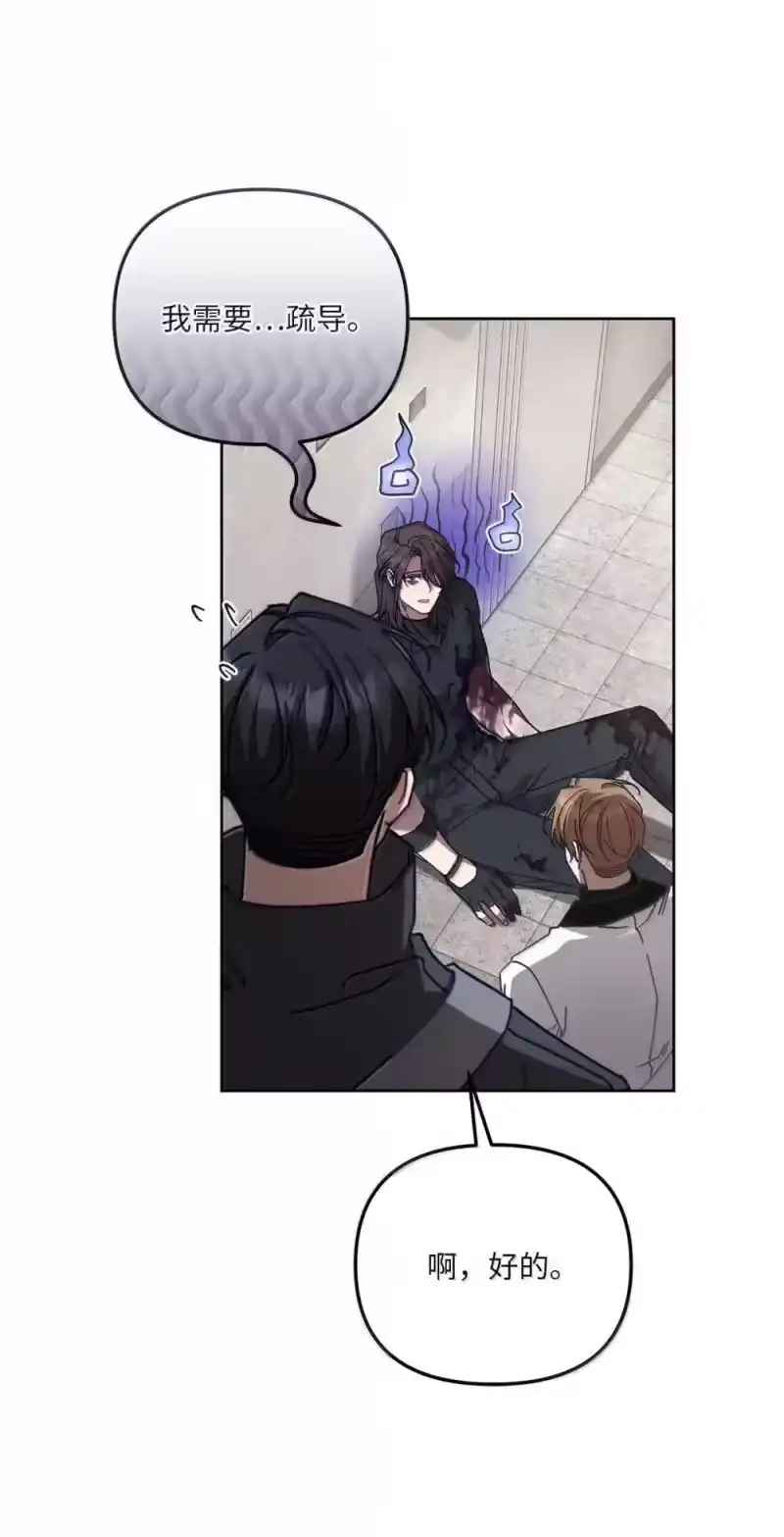 甜蜜的S级向导_h 30 辛迪重伤 第14页