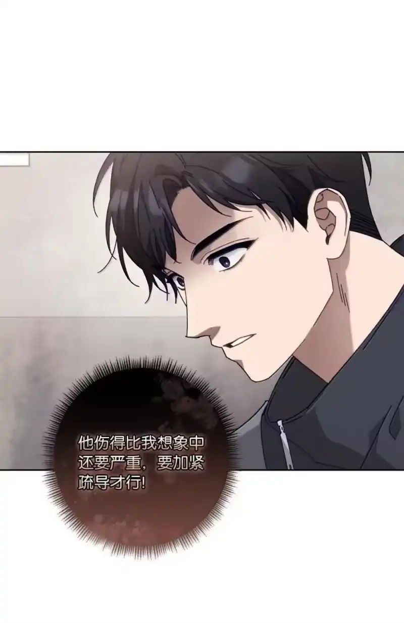 甜蜜的S级向导_h 30 辛迪重伤 第16页
