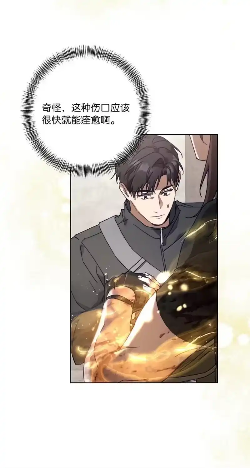 甜蜜的S级向导_h 30 辛迪重伤 第18页
