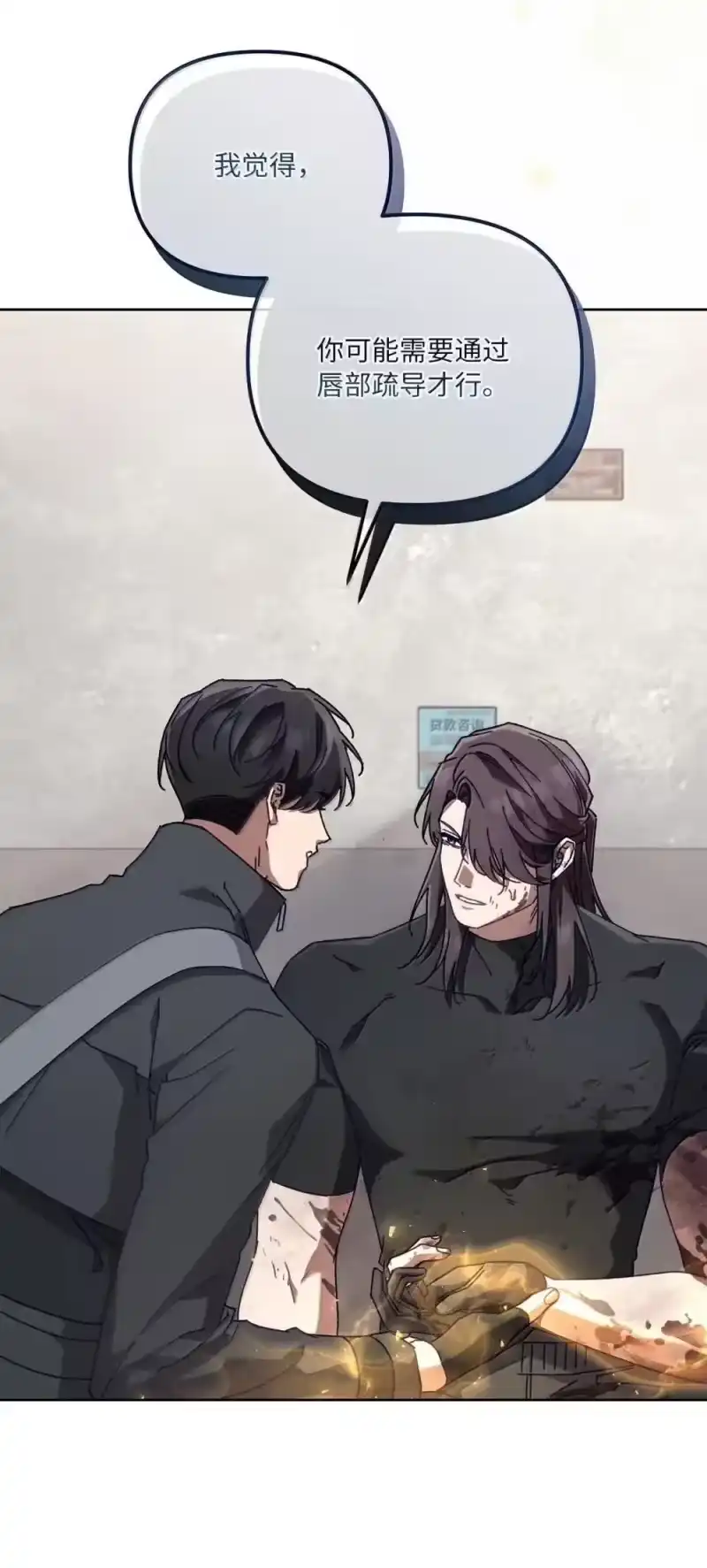 甜蜜的S级向导_h 30 辛迪重伤 第19页