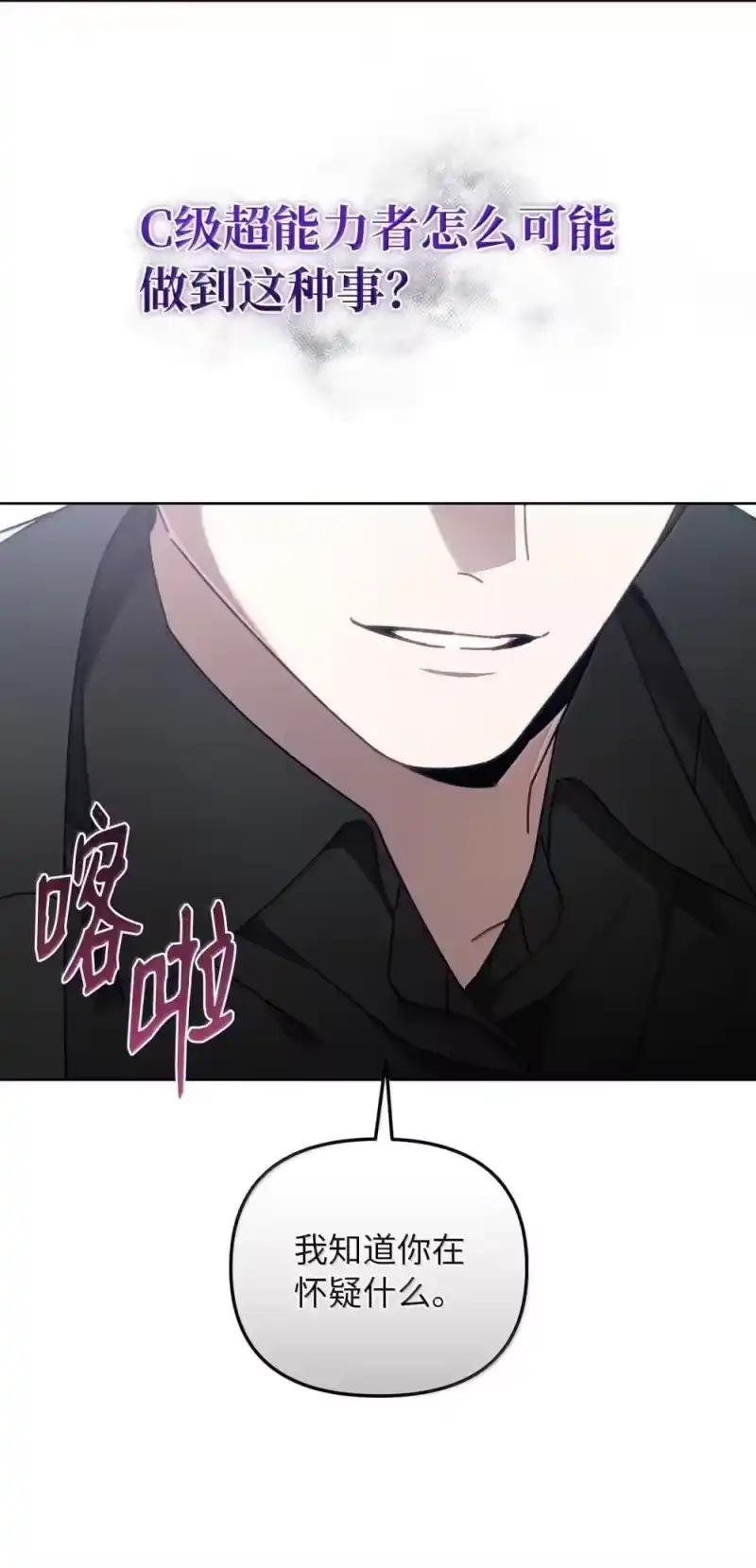 甜蜜的S级向导_h 30 辛迪重伤 第43页