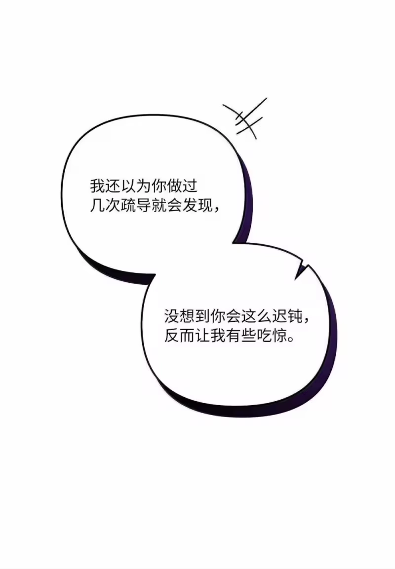 甜蜜的S级向导_h 30 辛迪重伤 第50页