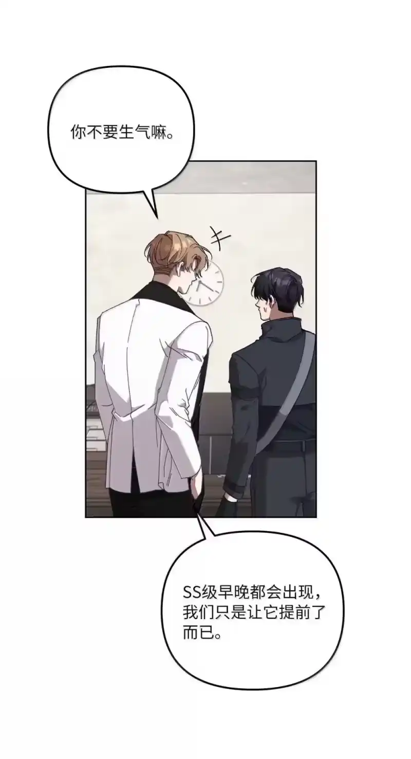 甜蜜的S级向导_h 30 辛迪重伤 第63页