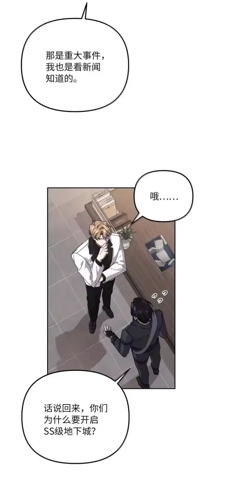 甜蜜的S级向导_h 30 辛迪重伤 第67页