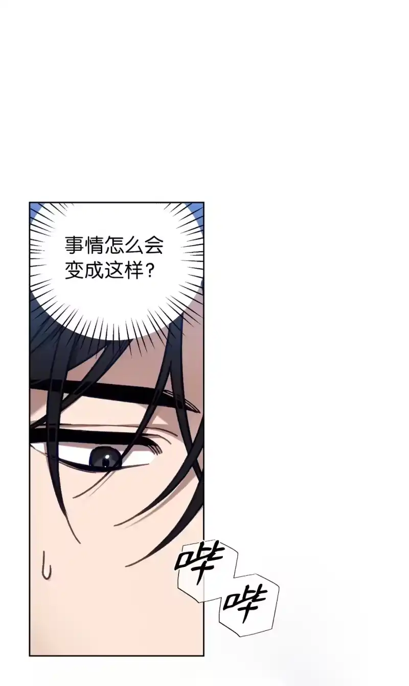 甜蜜的S级向导_h 03 “引狼入室” 第1页