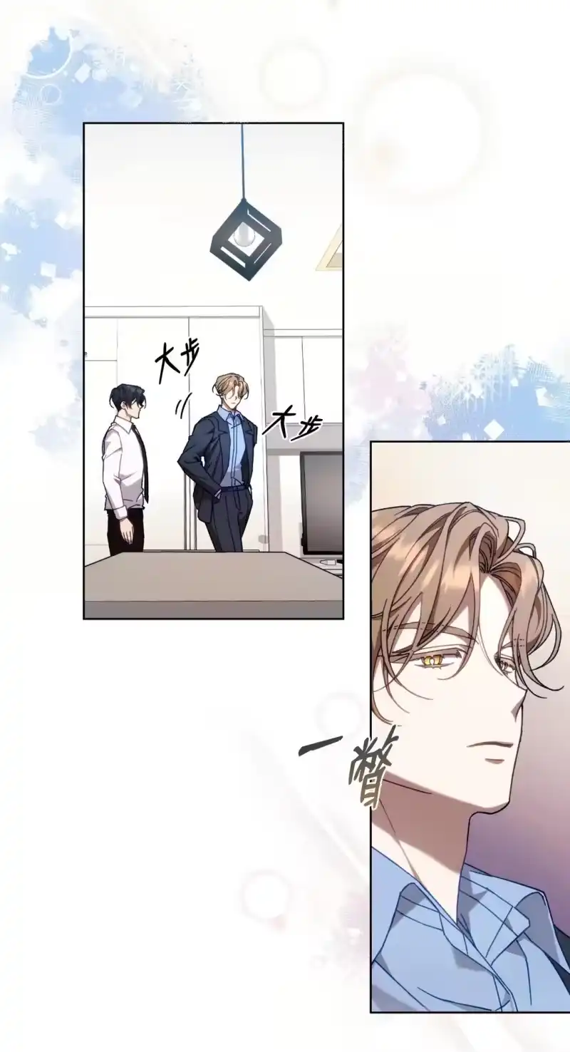 甜蜜的S级向导_h 03 “引狼入室” 第10页