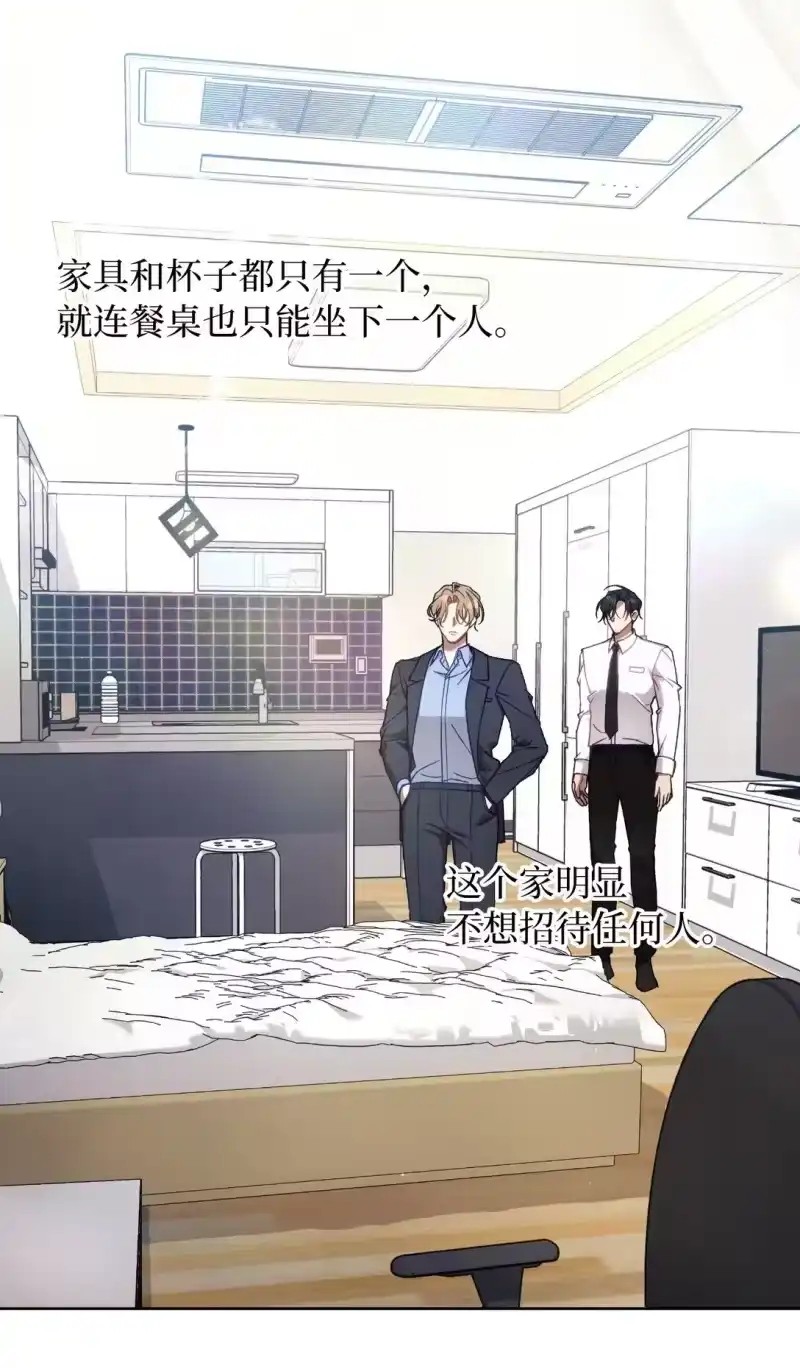 甜蜜的S级向导_h 03 “引狼入室” 第11页