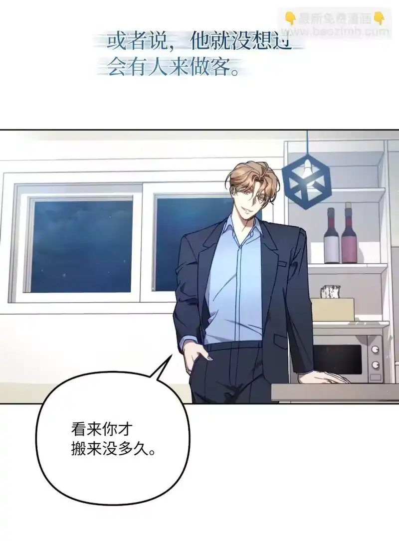 甜蜜的S级向导_h 03 “引狼入室” 第12页