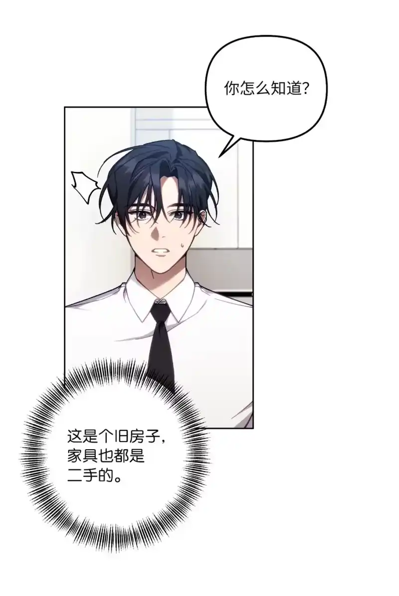 甜蜜的S级向导_h 03 “引狼入室” 第13页