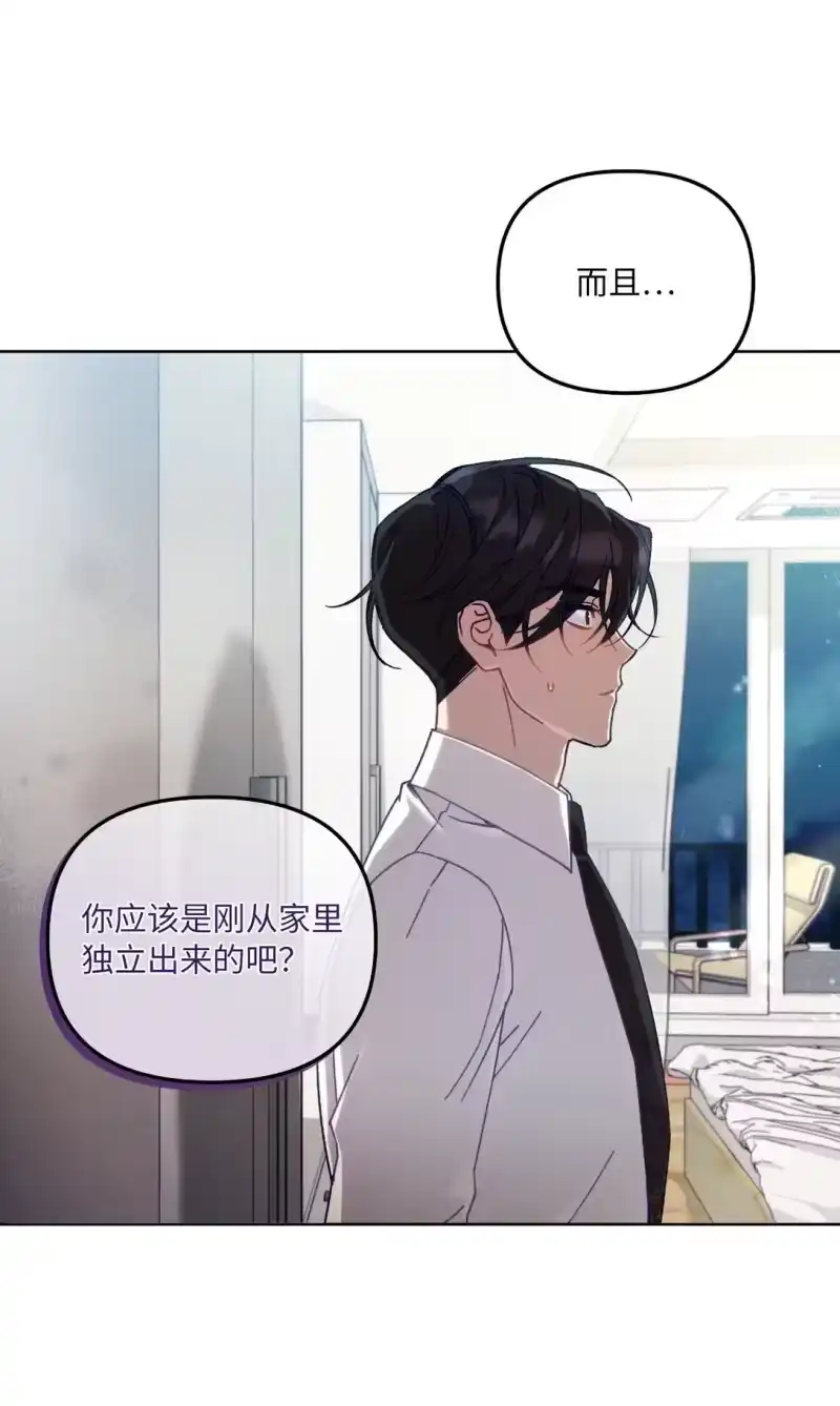 甜蜜的S级向导_h 03 “引狼入室” 第15页