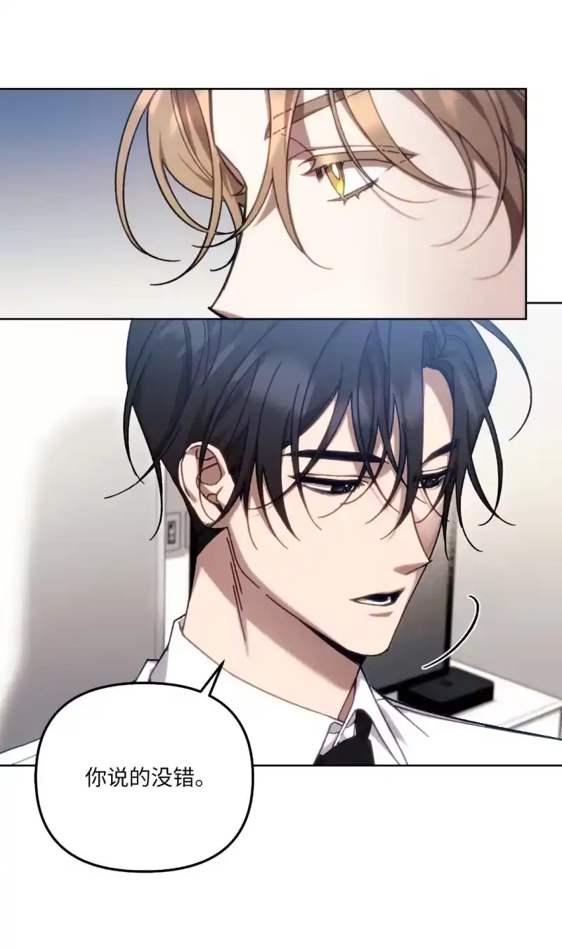 甜蜜的S级向导_h 03 “引狼入室” 第16页