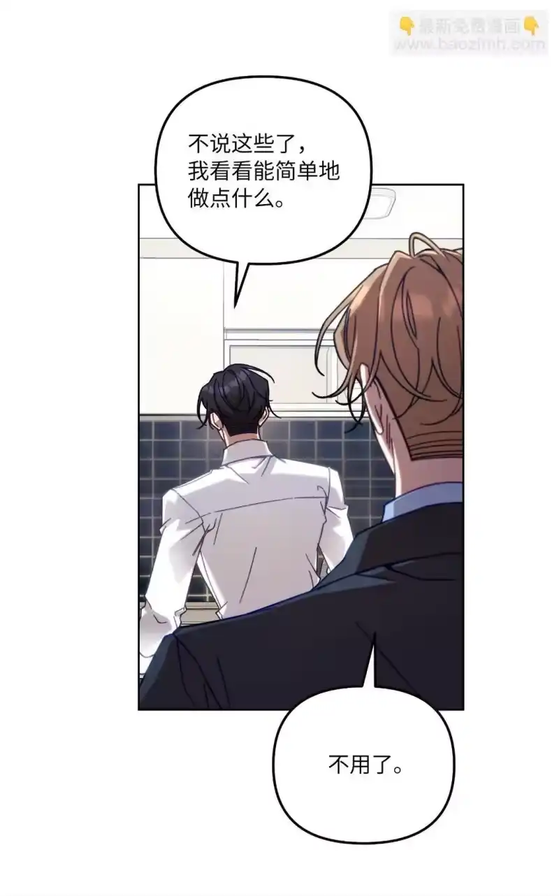 甜蜜的S级向导_h 03 “引狼入室” 第17页