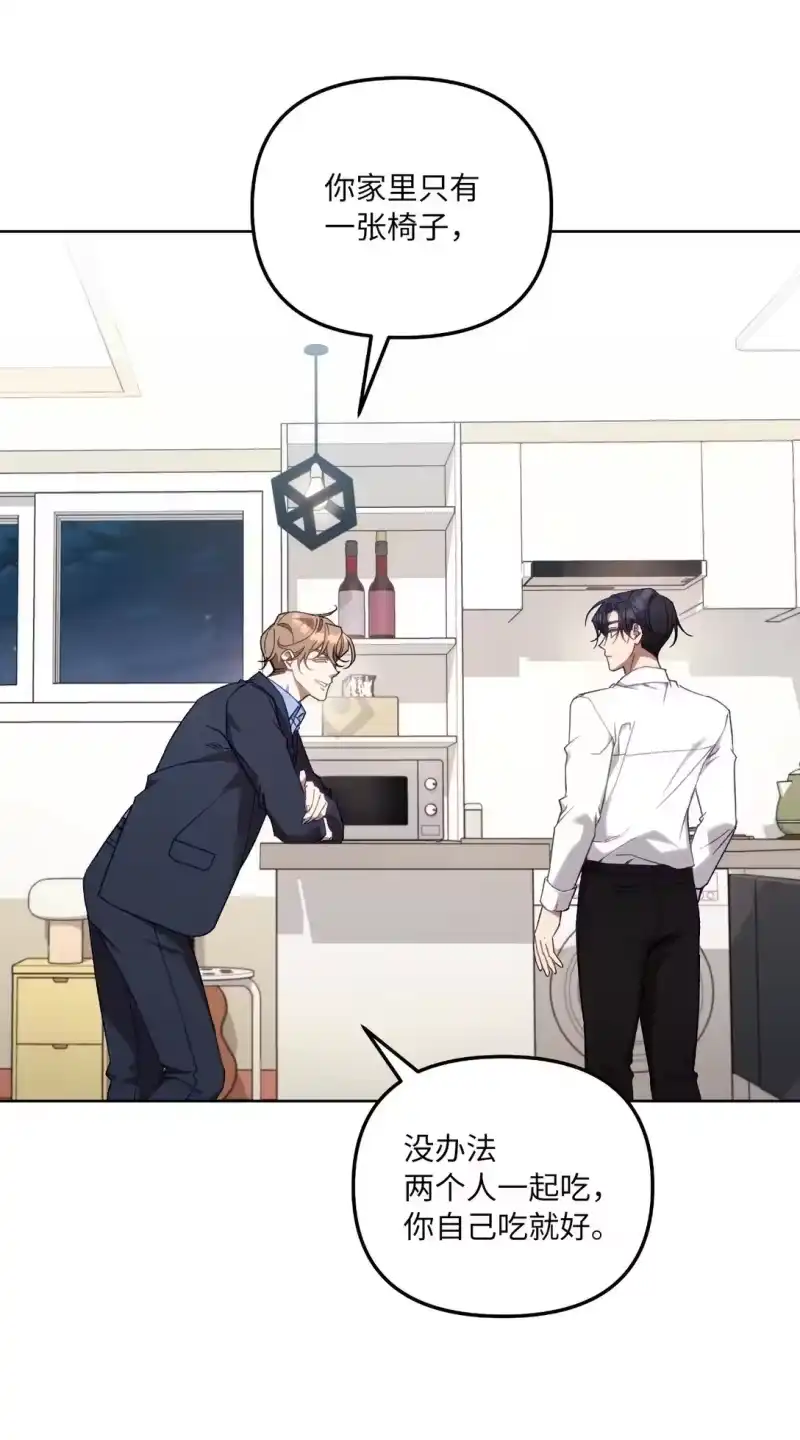 甜蜜的S级向导_h 03 “引狼入室” 第19页
