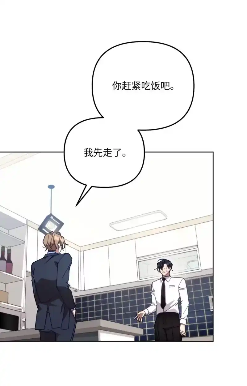 甜蜜的S级向导_h 03 “引狼入室” 第21页