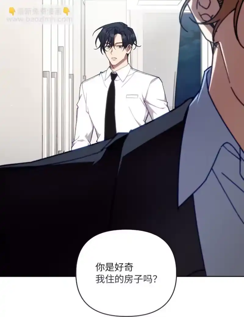 甜蜜的S级向导_h 03 “引狼入室” 第24页